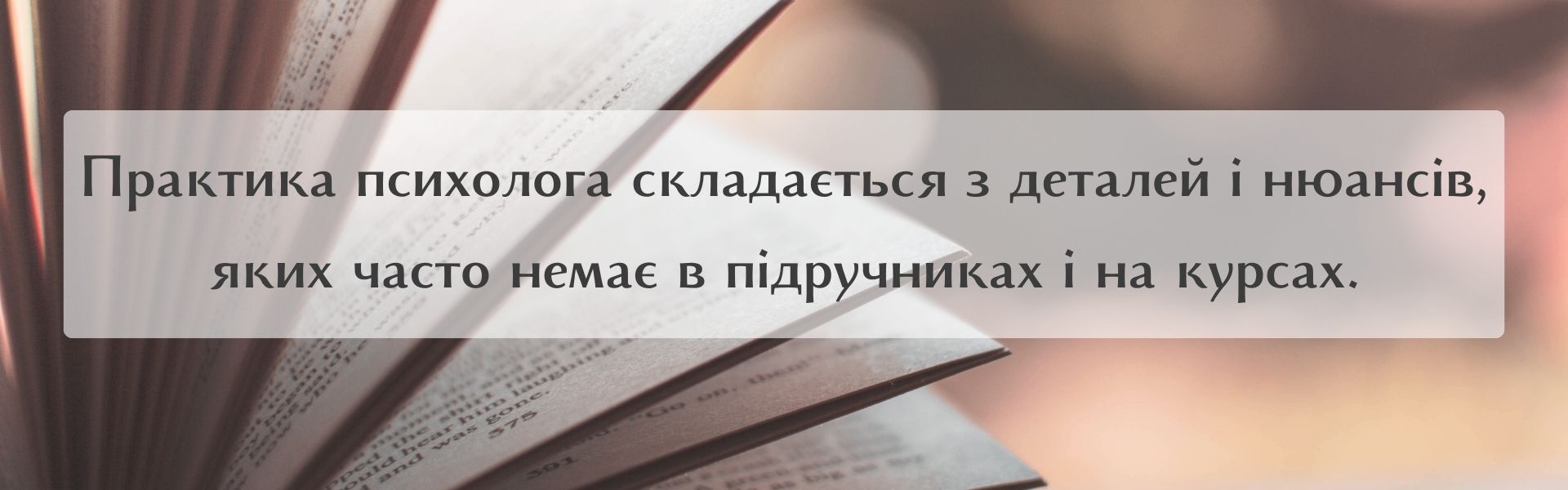 Курс для психотерапевтов, начинающих практиковать